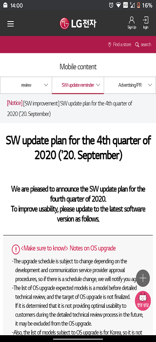 LG-SW-Update-Plan-Neu