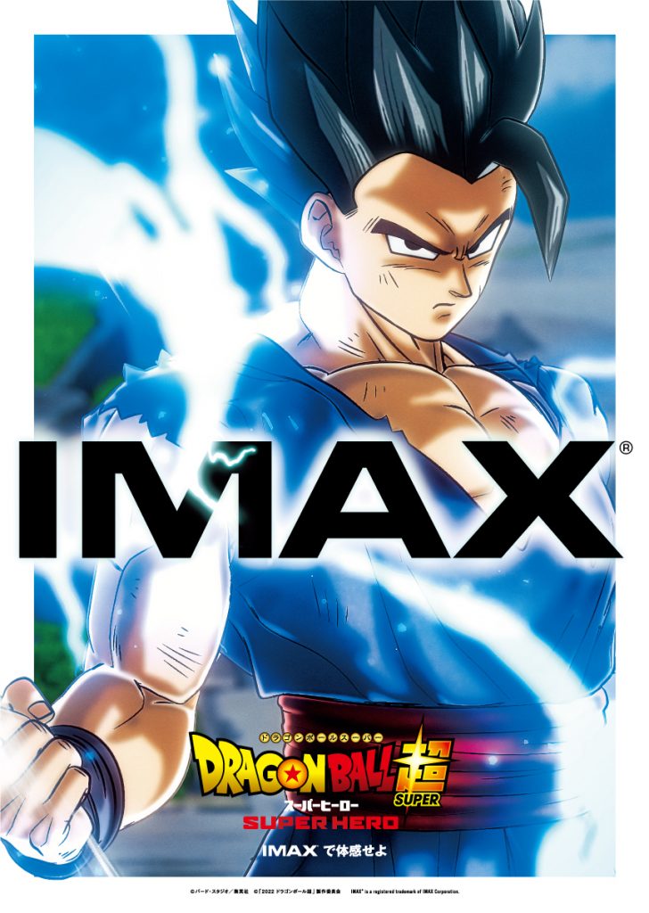 Dragon Ball Super: Super Hero Movie Neues Visual veröffentlicht - DE Atsit - Will Dbs Super Hero Be In Theaters