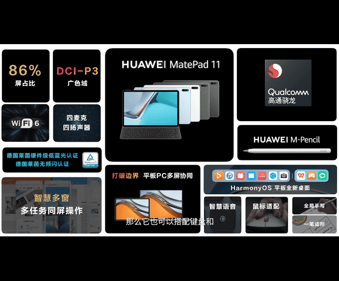 Huawei MatePad 11