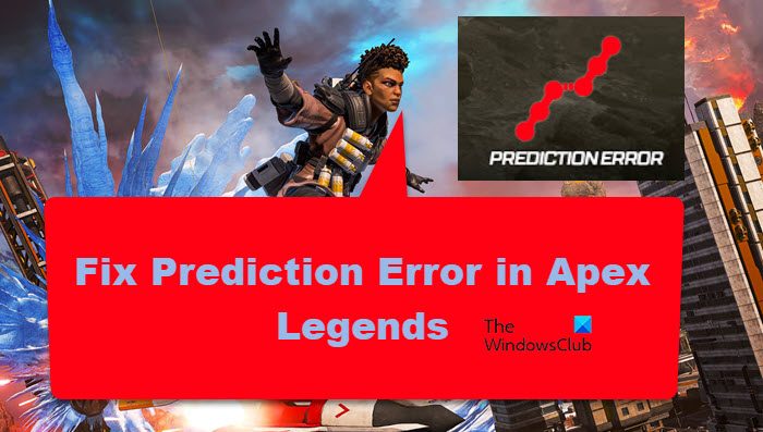 Prediction error apex legends как исправить