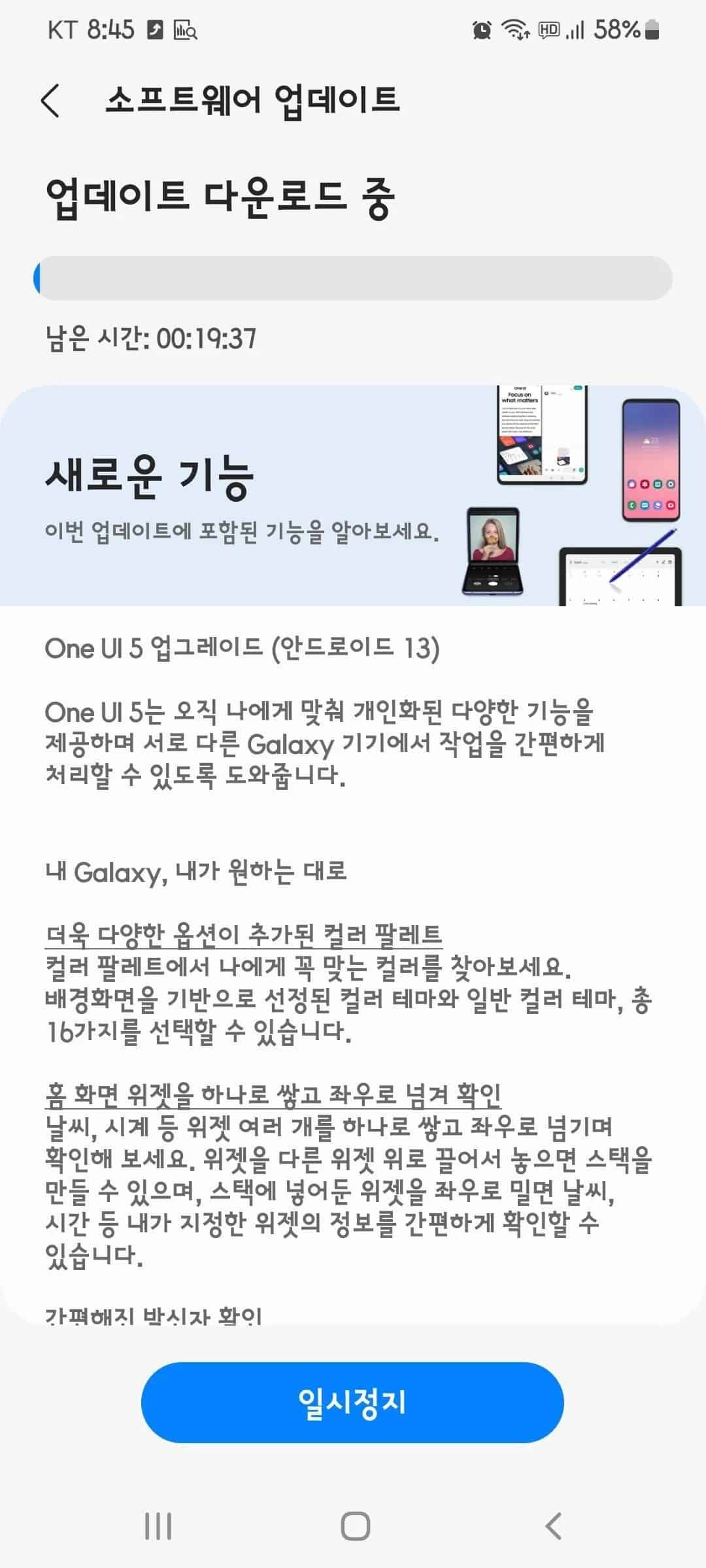 Samsung abre one ui 5 0 beta basado en android 13 para galaxy s21 es