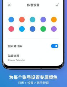 MIUI12_calendar_app_update