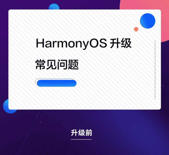 HarmonyOS