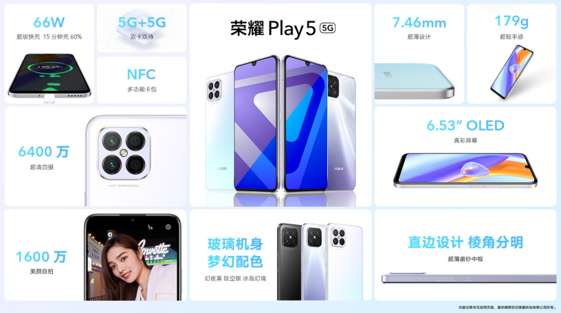 Honor Play 5