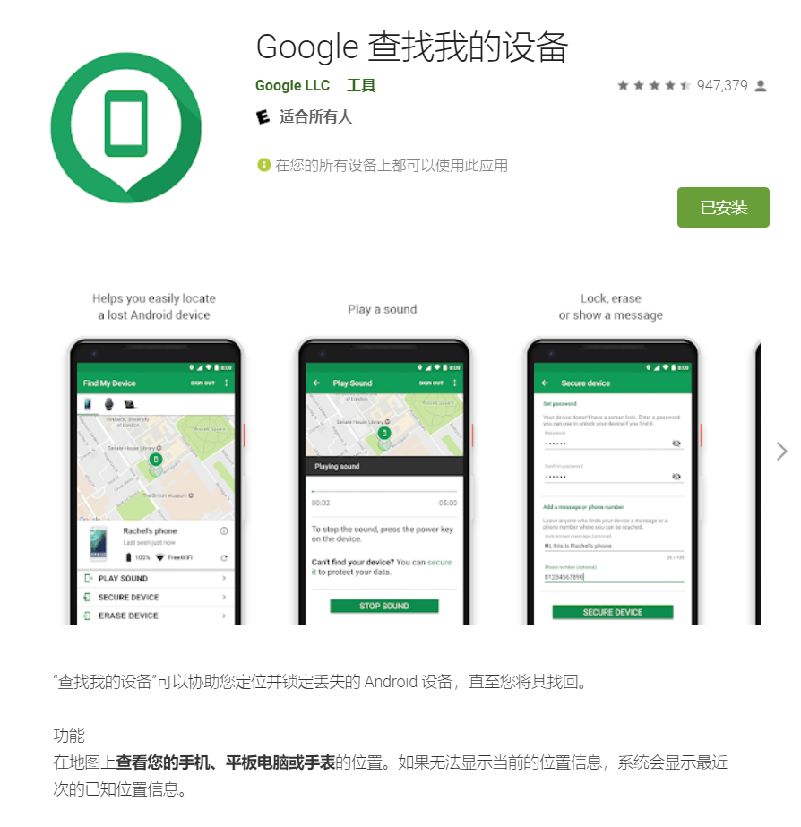 アイテムを検索するアプリを入手するためのandroid Appleの Findmy Ja Atsit