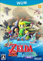 ゼルダの伝説風のタクトHD（Wii U）