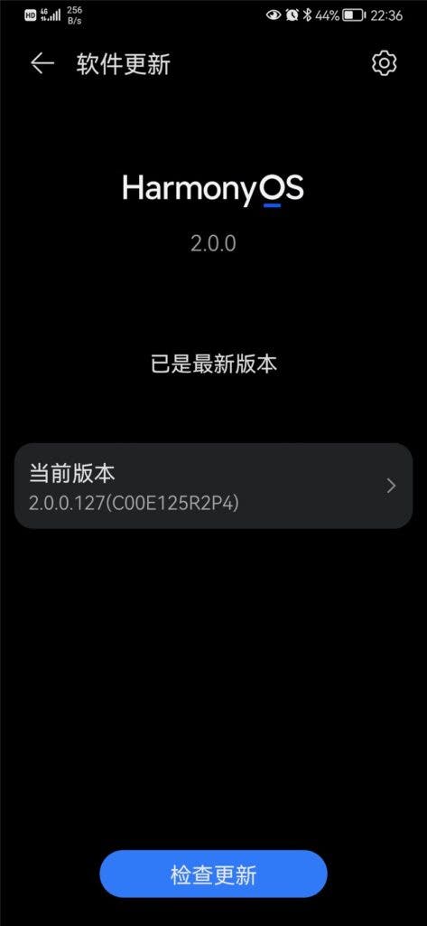 Huawei P30 Proがharmonyos2アップデートを取得中 変更ログを参照 Ja Atsit