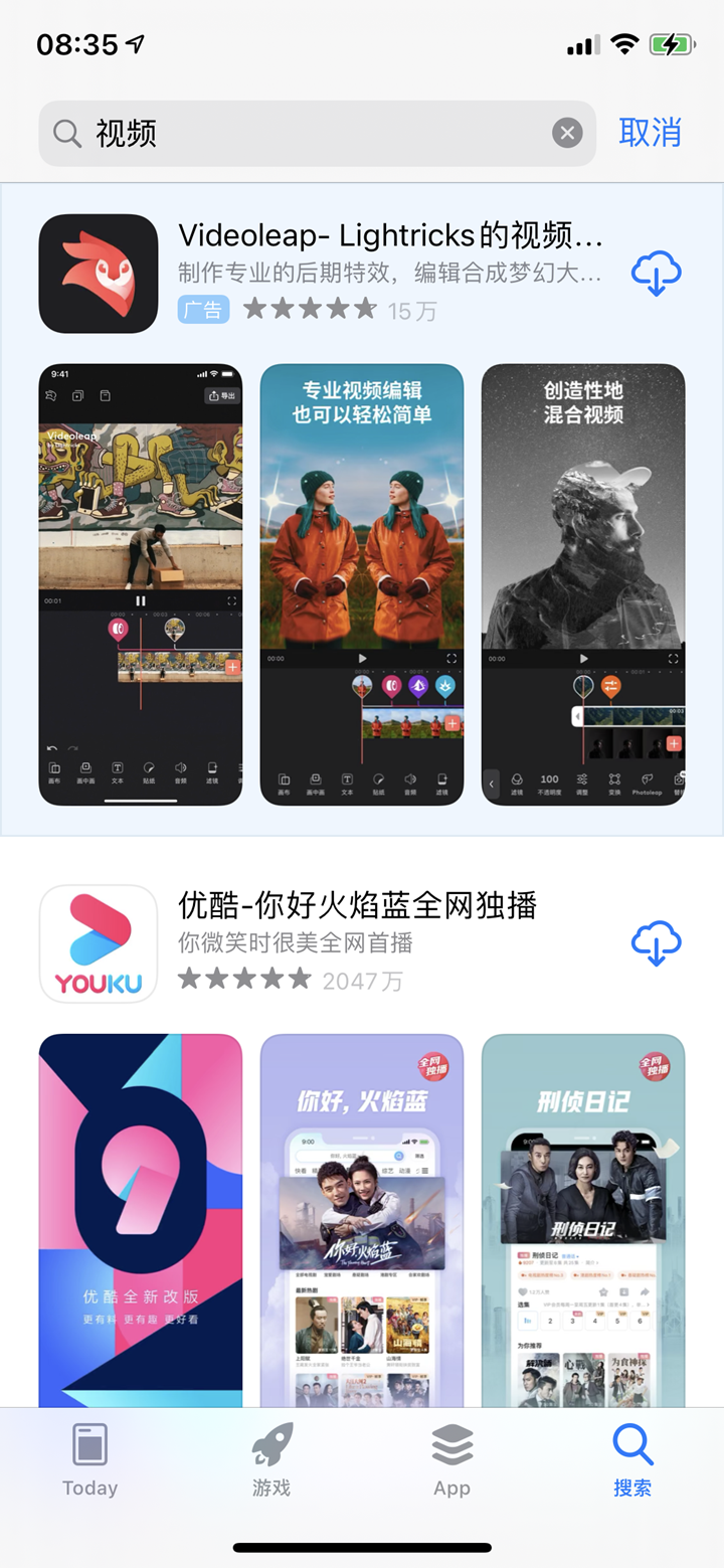 Apple App Store Chinaは アプリ検索ページに広告を追加しました Ja Atsit