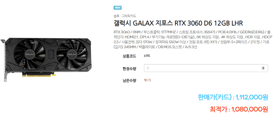 2 3 GALAX GeForce RTX 3060 LHR