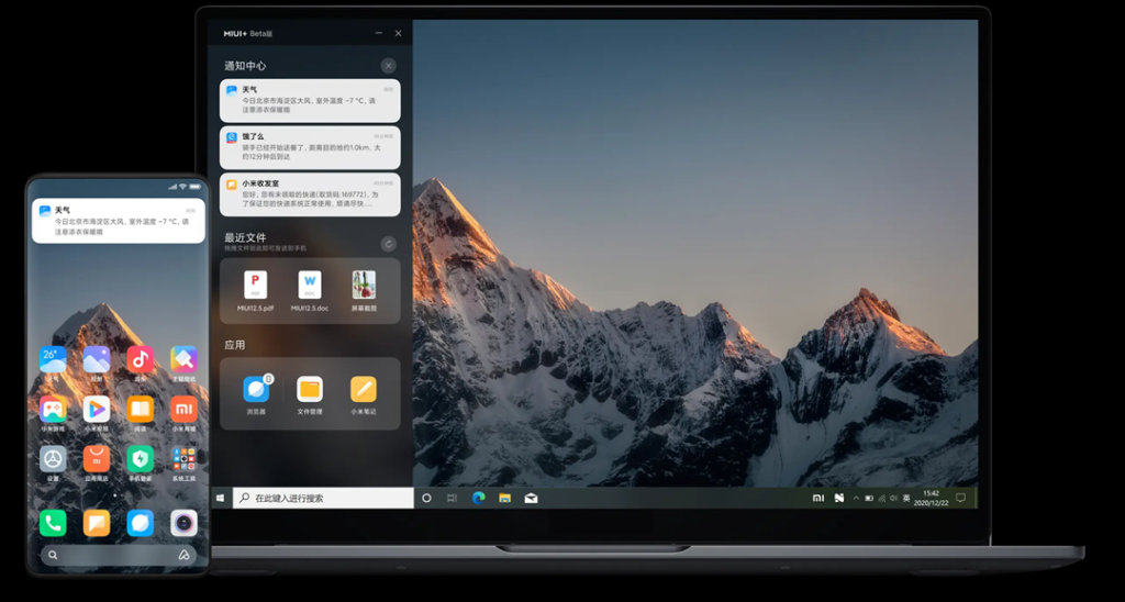 MIUI+