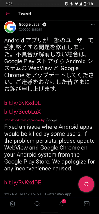 msa-apps-xiaomi-google-ack