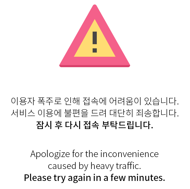 Global Interpark ล่ม พังหรือไม่ทำงาน? คุณไม่ได้อยู่คนเดียว TH Atsit