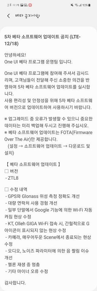 Galaxy-Z-Flip-LTE-One-UI-3.0-beta-5