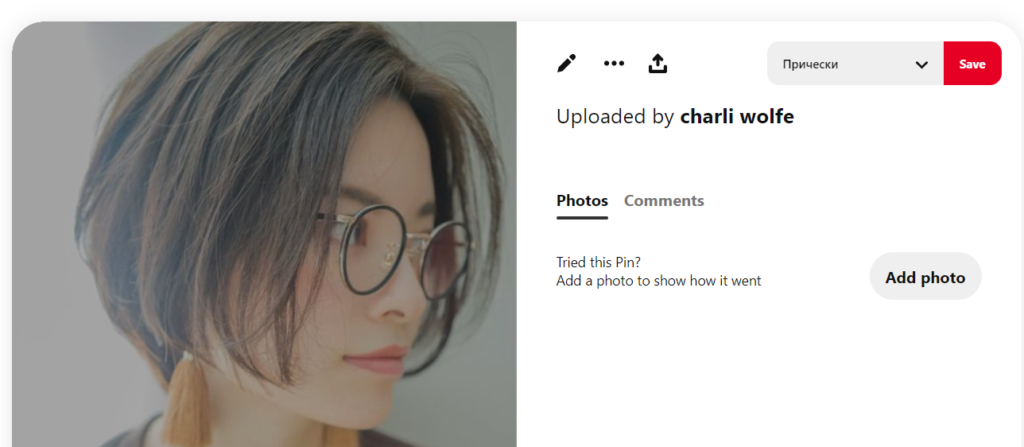 Exemplo de conta regular do Pinterest