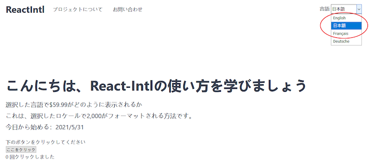 React Intl End Produto