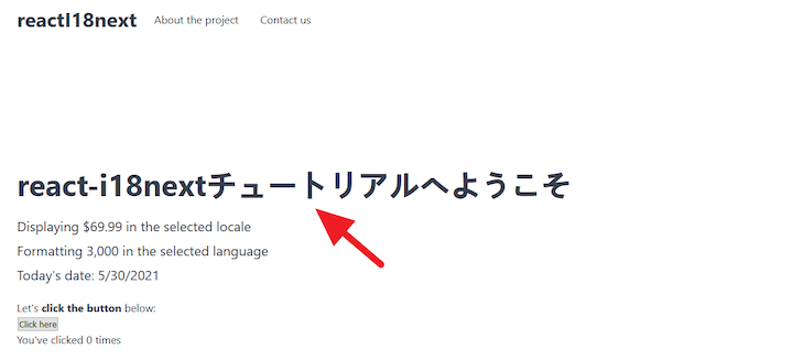 Texto do aplicativo renderizado em japonês com página Recarregar