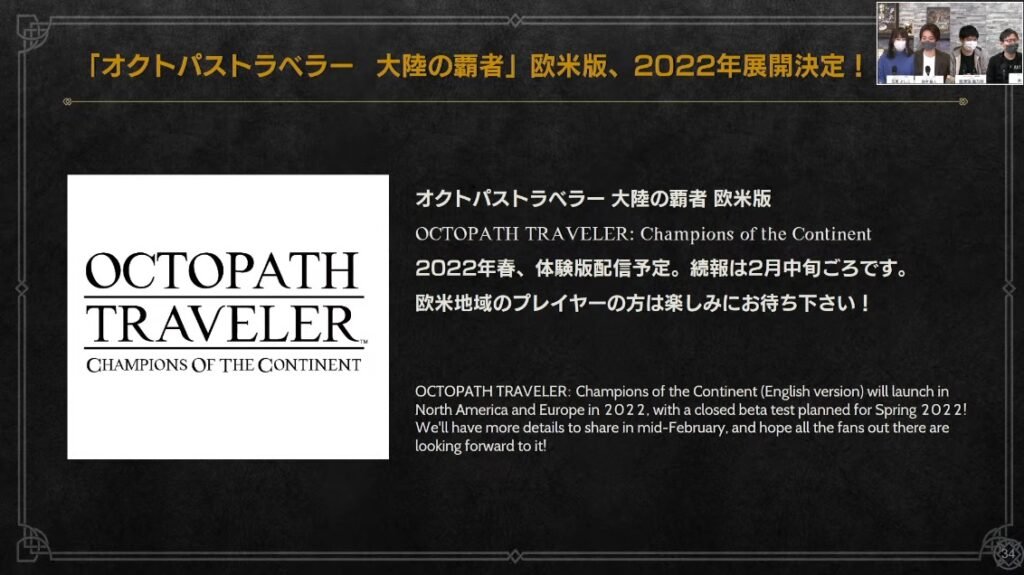 octopath traveler tairiku no hasha download